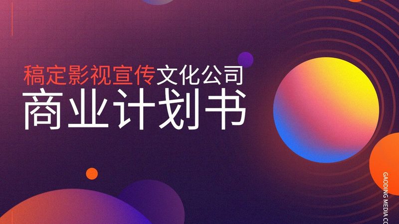 纪录片拍摄流程及规范指南：揭秘专业制作背后的秘密