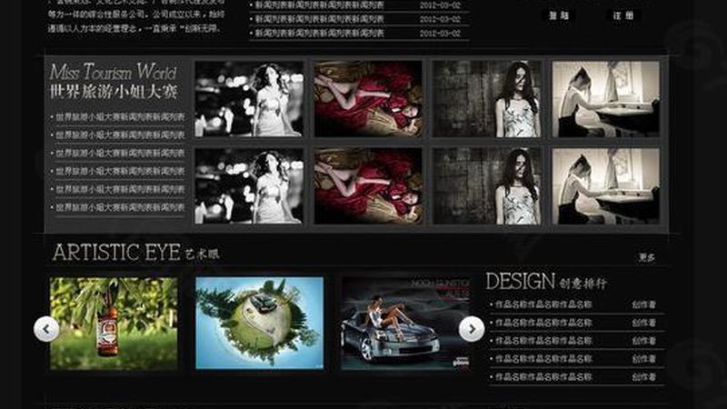 直播代运营：揭秘直播脚本流程背后的奥秘